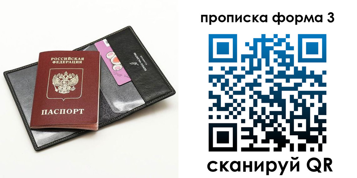 прописка 2025 в Кушве