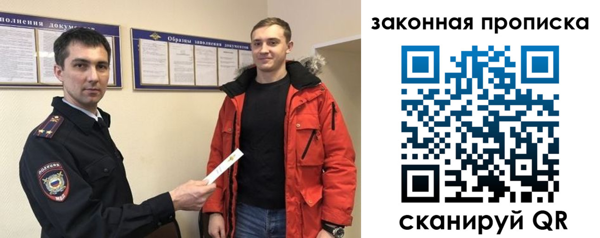 прописка законно в Кушве