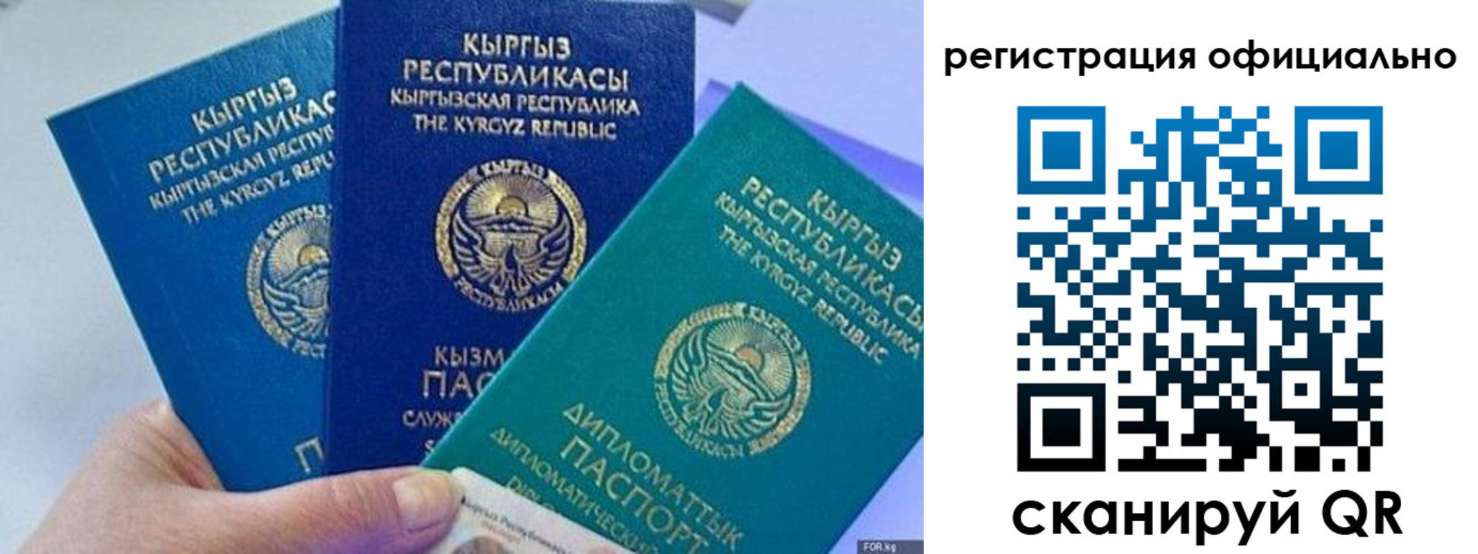 прописка в Кушве